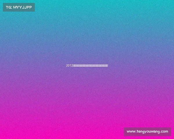 2012年重要赛事回顾伦敦奥运会与欧洲足球锦标赛激情碰撞