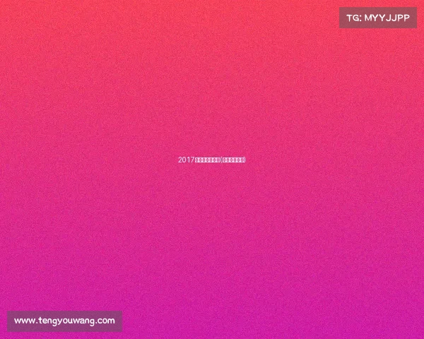 2017年南京游戏赛事(南京游戏展会)