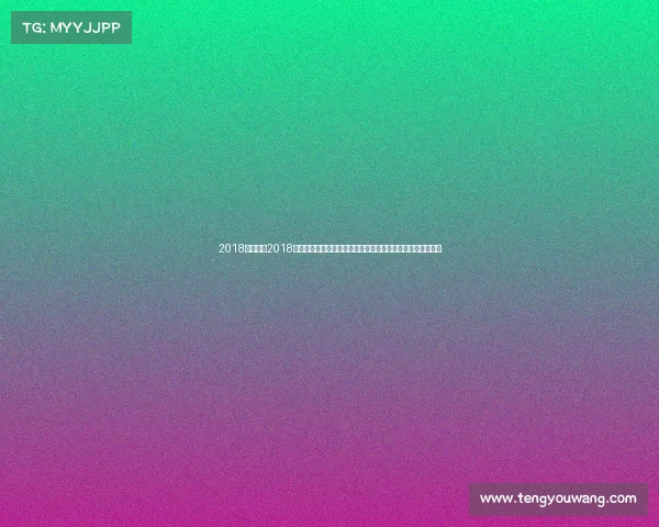 2018主要赛事2018年主要赛事全景回顾：俄罗斯世界杯与平昌冬奥会的激情时刻