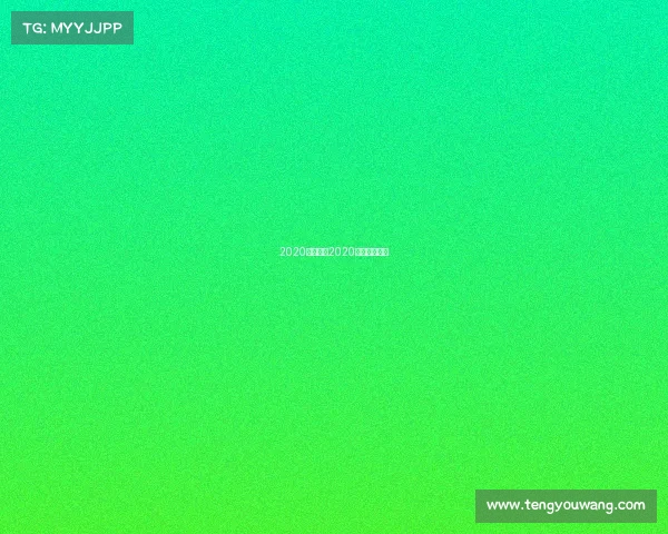 2020巴西赛事2020巴西联赛冠军 2020巴西赛事2020巴西联赛冠军