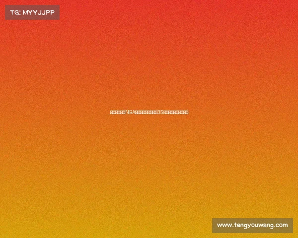 凯里欧文最新NBA赛事中得分爆发单场35分惊艳全场助球队获胜