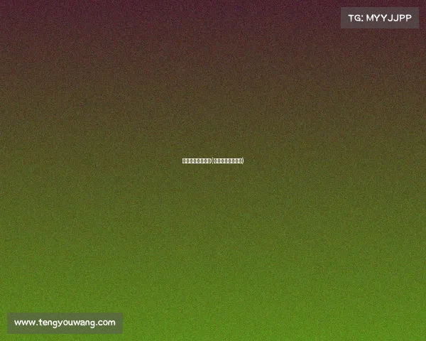 电子竞技夺冠混剪(电子竞技世界冠军)